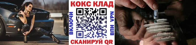 COCAIN Эквадор продажа наркотиков Новоржев
