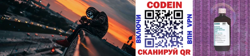 хочу наркоту  Новоржев  Кодеиновый сироп Lean напиток Lean (лин) 
