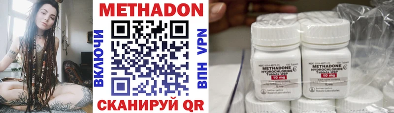 МЕТАДОН methadone Новоржев