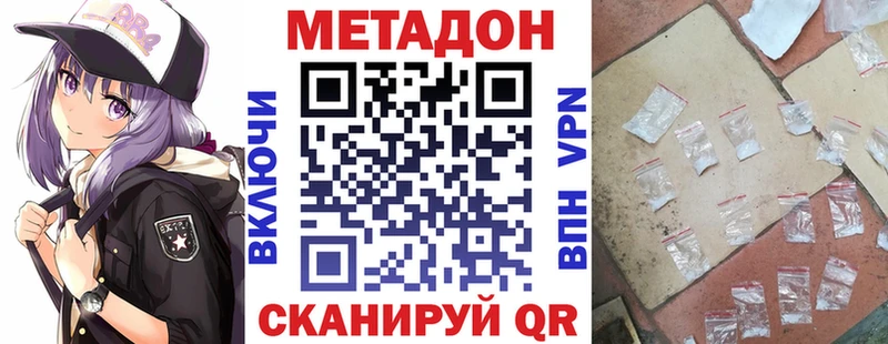 Метадон кристалл  продажа наркотиков  Новоржев 